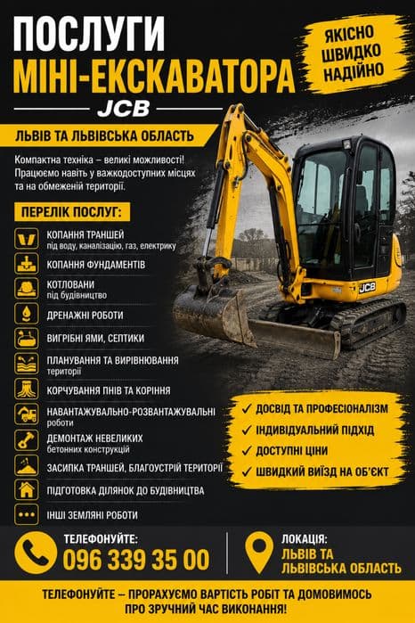 Послуги мініекскаватора/оренда мініекскаватора 1200, фото 1