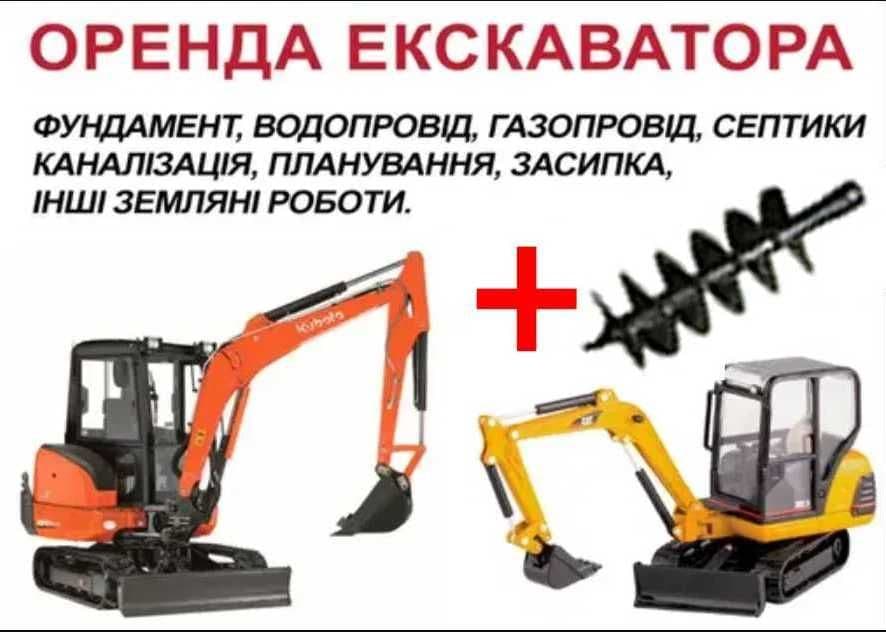 Послуги екскаватора, Послуги міні-екскаватора, та Ямобура, фото 1
