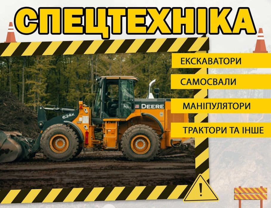 Оренда: Екскаватор, Самоскид / Автовишка, Бульдозер, Маніпулятор ..., фото 2
