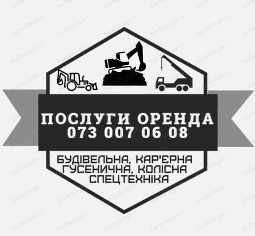 Послуги екскаватора JCB 3 CX оренда навантажувача JCB 4 cx з ПДВ., фото 2