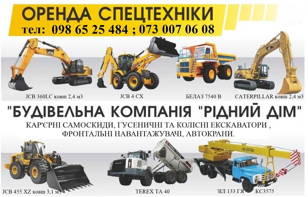 Екскаватор Jcb 3 cx , jcb 4 cx послуги, оренда навантажувача з ПДВ, фото 3