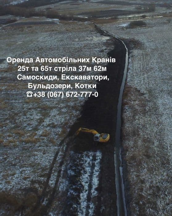 Оренда Автомобільних кранів 25-65т Екскаватори, Бульдозери, Котки, фото 1