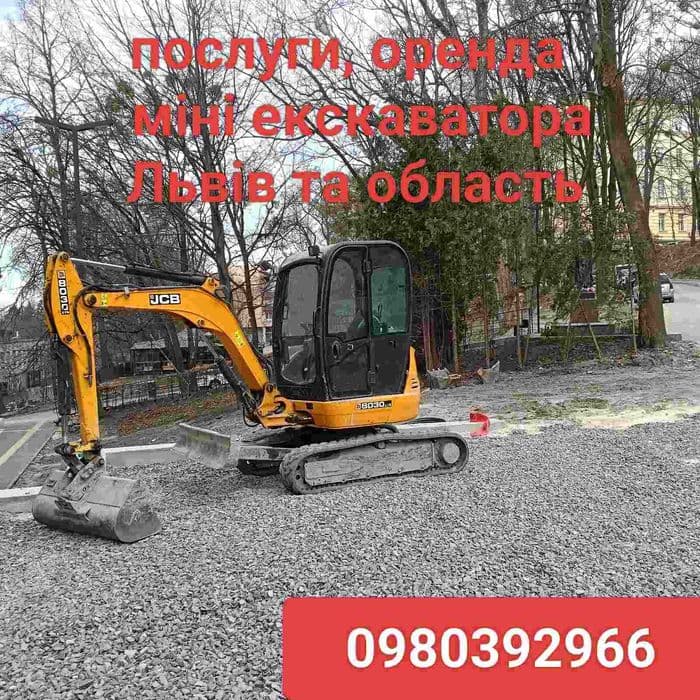 Послуги оренда міні екскаватора, фото 1